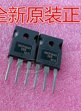 全新原装 30CPQ045 TO-247 30A 45V 肖特基 整流二极管