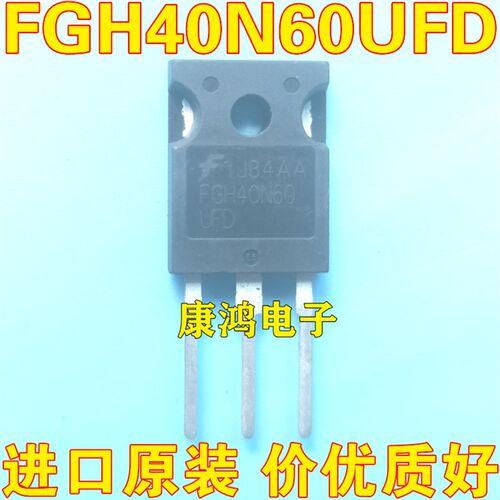 全新 FGH40N60SFD FGH40N60UFD TO-247 IGBT场效应管 40A 600V