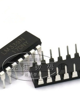LM339 LM339N 四路电压比较器 直插 DIP14 电磁炉芯片 全新(5个)