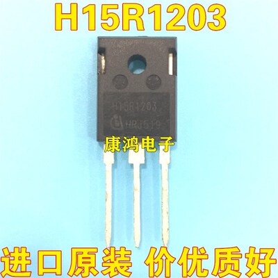 全新 H15R1203 TO-247 IGBT电磁炉功率管 15A1200V 现货 质量保证