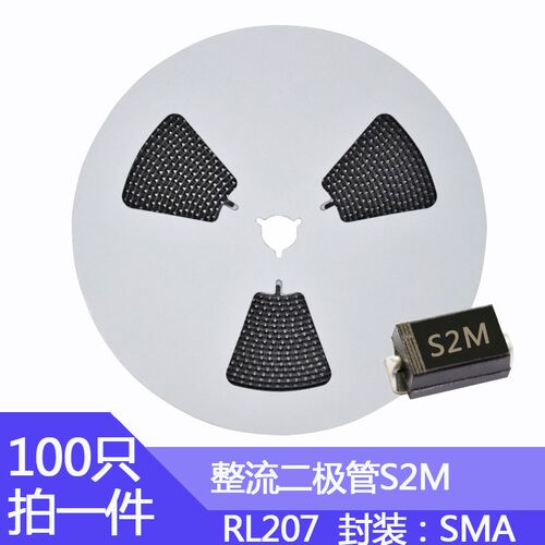 贴片S2M整流二极管 SMA封装 DO-214AC 2A/1000V 2安/1000伏 RL207