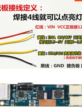 19寸22寸24寸宽屏通用可调光LED灯条套件 液晶灯管LCD改装LED背光