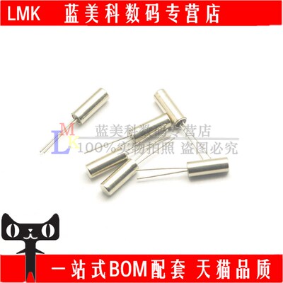 (10只)圆柱型3*8mm (32.768K)石英晶体32768 无源晶振
