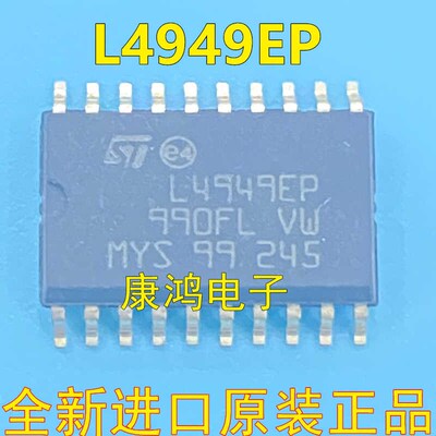 L4949EP 适用于 宝马X1 倒车影像模板PDC电脑维修 电源稳压芯片IC