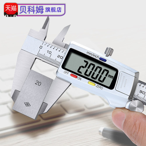 不锈钢游标卡尺电子数显卡尺高精度 0~150mm