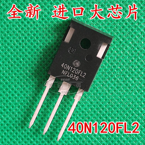 原装进口大芯片 40N120FL2   逆变电焊机IGBT单管 电焊机40A1200V