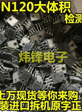 原装进口拆机 FGL40N120 AND TGL40N120FD 电焊机IGBT单管 正品