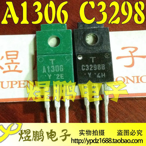 原装进口拆机A1306 C3298 音频功放配对管TO-220 2SA1306 2SC3298