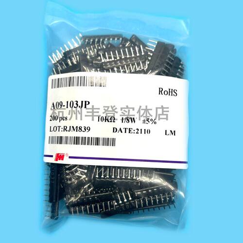 风华直插排阻A05 A06 A09 330R390R510R 560R 680R欧姆 5脚6脚9脚