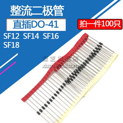 SF12整流二极管SF14 SF16 SF18 1A-100V/200V/400V/600V直插DO-41