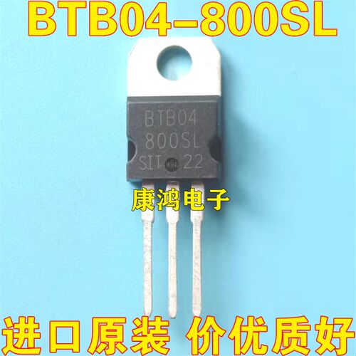 全新 BTB04-800SL BTB04800SL TO-220 双向可控硅 4A 800V 可直拍