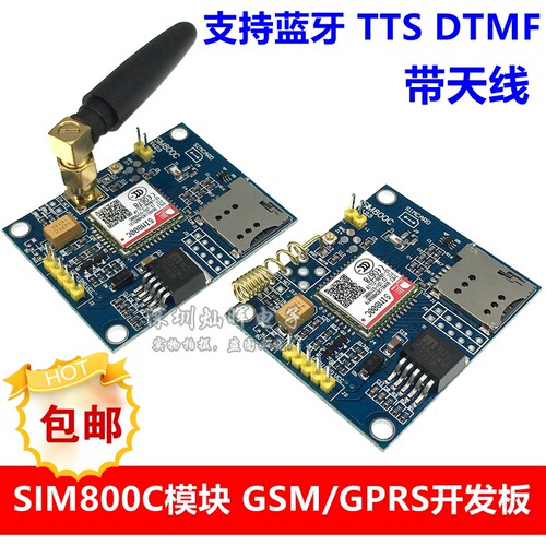 包邮 SIM800C模块 GSM GPRS 短信 数据 支持蓝牙 TTS DTMF 开发板