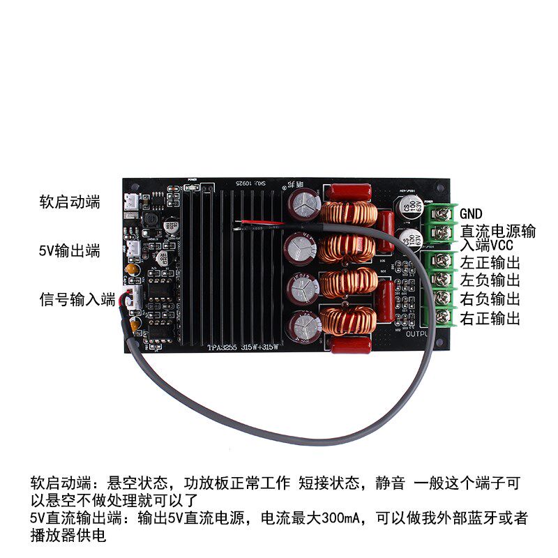 数字功放模块TPA3255双声道立体声2*300W大功率音响音频放大器DIY