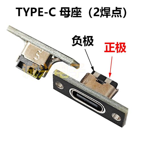 type-c母座带板usb连接器c口键盘改装数据充电线焊接插座typec口
