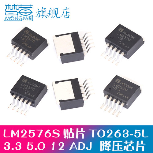 稳压降压器电源芯片原装LM2576S-ADJ 3.3V 5.0V 12V 封装TO263-5L