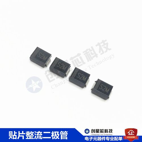 贴片整流二极管 S2M SMB DO-214AA 1N4007 2A 1000V RL207 国产