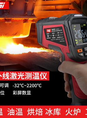 TASI测温枪手持式工业用厨房烘焙高精度油温测量计高温商用测温仪