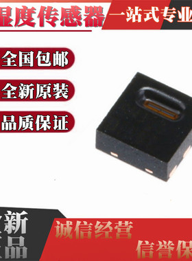 SHT21 SHTC3 HTU21D SHT31 SHT30 SHT20 数字式温湿度传感器芯片