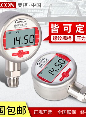 数字压力表数显0-1.6mpa真空压力表负压水压表液压精密电子压力表