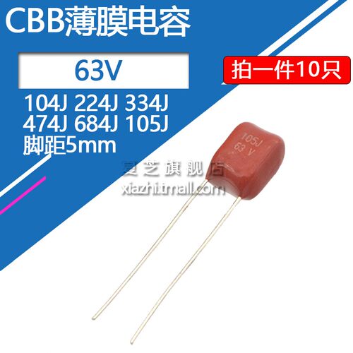 CBB电容器63v 104J 224J 334J 474J 684J 105J 100NF 220NF 330NF
