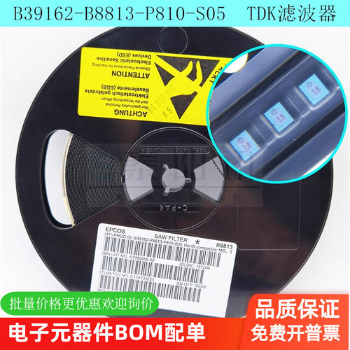 B39162-B8813-P810-S05声表滤波器B8813 TDK/EPCOS爱普生原装现货