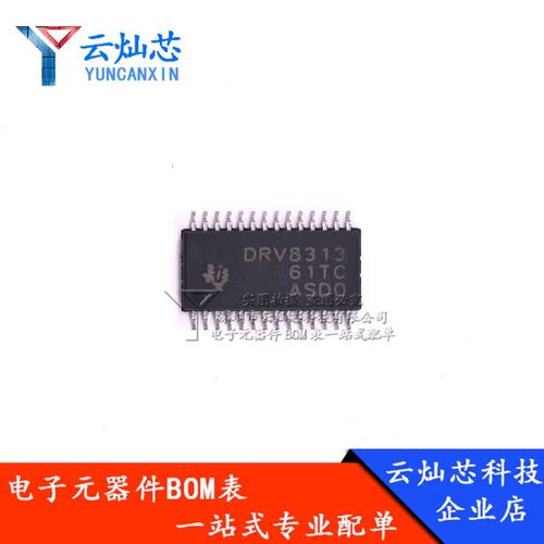 DRV8313 DRV8313PWPR 全新原装 贴片 TSSOP-28 电桥式驱动器芯片