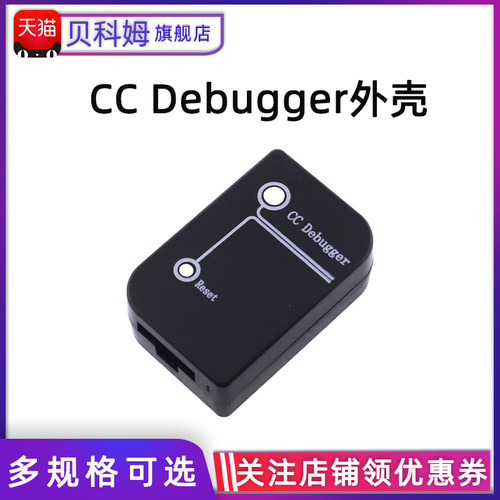 CC Debugger黑色外壳 蓝牙zigbee彷真器彷真器外壳 原装外壳