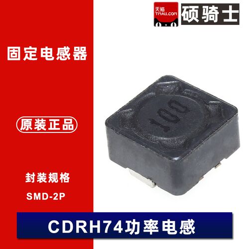CDRH74R贴片功率电感1mH 10 22 3.3 4.7 47 100 68 220 470 uH