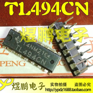 全新原装TL494CN TL494 开关电源集成直插DIP-16脉宽调制控制电路
