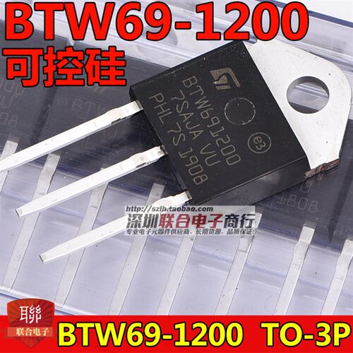 可控硅 BTW69-1200 50A1200V 单向SCR大功率芯片 TO-3P 晶闸管