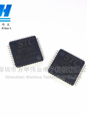 STC90C58AD-40I-LQFP44 STC(宏晶)单片机 STC90C58AD 全新原装