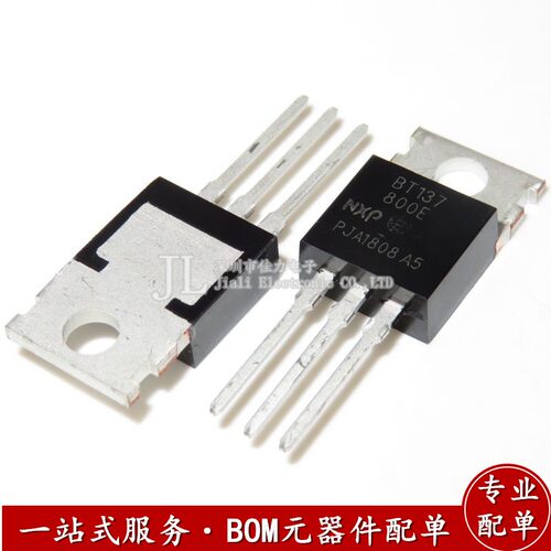 全新国产 BT137-800E TO-220 800V/8A/5W 双向可控硅 直插三极管