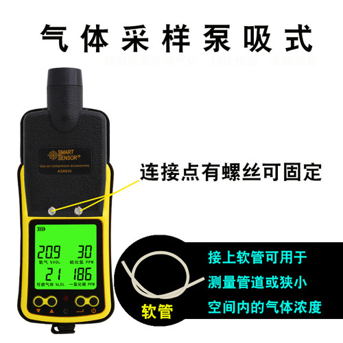 希玛AS8900四合一气体检测仪有毒有害氧气便携泵吸式防爆报警器
