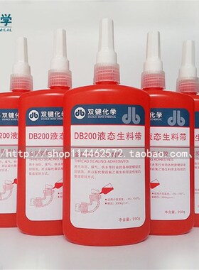双键DB100液态体生料带 金属管路水管密封液体胶带厌氧胶厂家直销