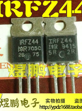 原装进口拆机 IRFZ44N FZ44N TO-220 55V/49A N沟道场效应管