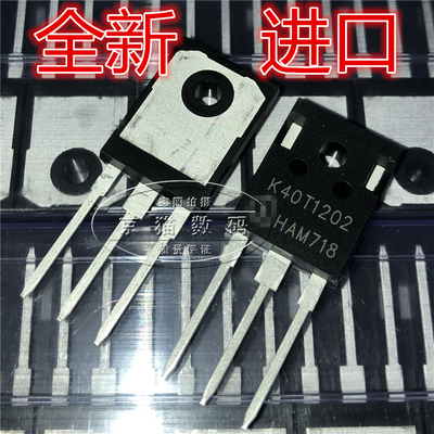 K40T1202 IKW40N120T2 全新 原装 40A 1200V 电焊机常用