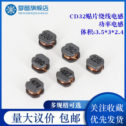 CD32绕线功率贴片电感1R0/2R2/3R3/4R7/6.8/10/15/22/33/47/100UH
