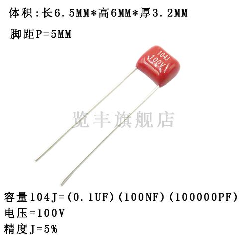 CBB薄膜电容50V 63V 100V/101J/102/472/682/103/683/104/474/105