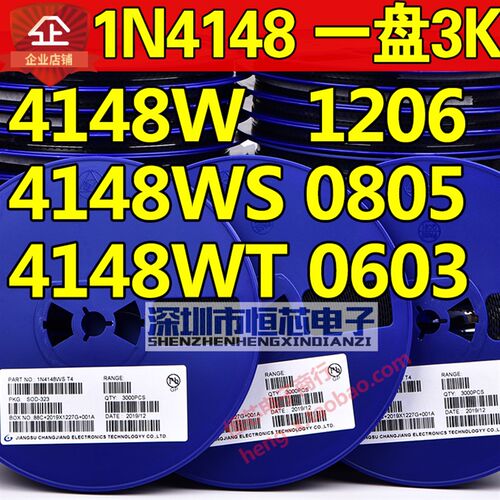 贴片开关二极体1N4148W/WS/WT T4 SOD123/323/523 1206 0805 整盘