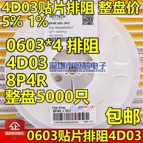 0402贴片排阻4D02 8P4R 10K 20K 22K 30K 33K 47K 100K 220K 470K