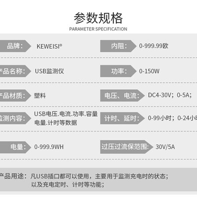 KWS-1705A USB电流电压容量功率监检测试仪表 计时定时手机充电器