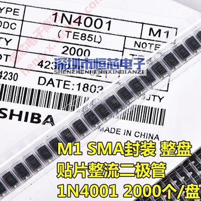 贴片整流二极体 M1 1N4001 1A/50V SMA/DO-214AC封装 1盘2000个