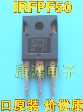 全新 IRFPF50 IRFPF50PBF TO-247 MOS场效应管 6.7A 900V 可直拍