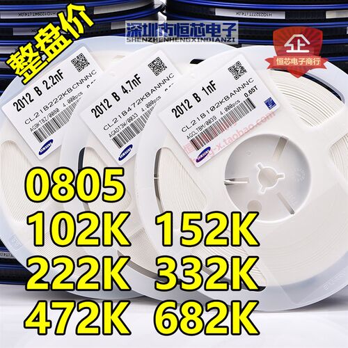 整盘贴片电容0805 102J 50V 1nF (C0G)NPO材质 J档5%陶瓷 4K装/盘