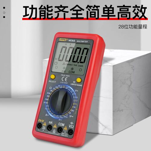 滨江VC92交直流电压2000V矿用数字万用表 数显大屏智能防烧高压表
