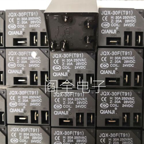 电路板式 继电器 JQX-30F 12V DC24V T91