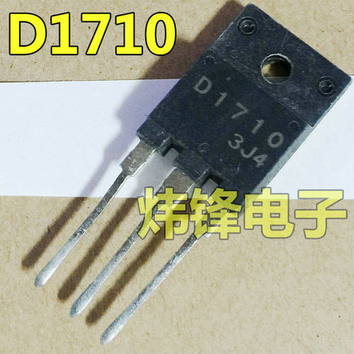 原装进口拆机 2SD1710 D1710 电源管 彩电电源开关管 测试好质量