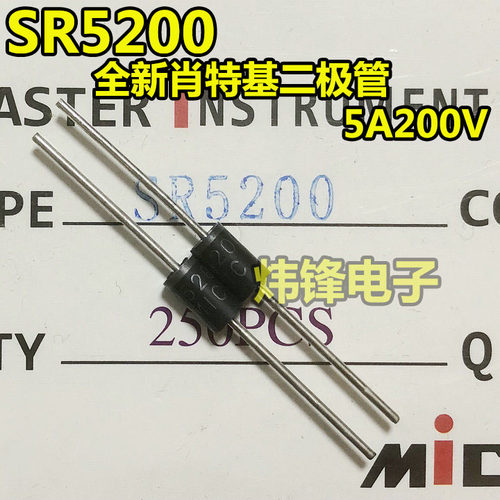 全新原装 MBR5200=SR5200=SB5200 5A 200V直插肖特基整流二极管