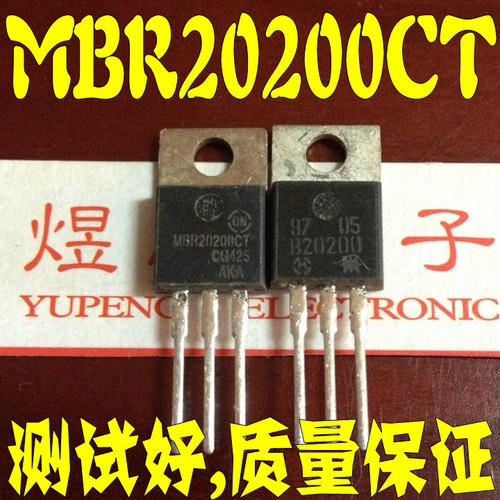 原装进口拆机 MBR20200CT B20200 20200 TO-220 肖特基二极管
