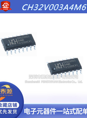 CH32V003A4M6微控制器芯片贴片SOP16原装CH32V003F4P6全新TSSOP20